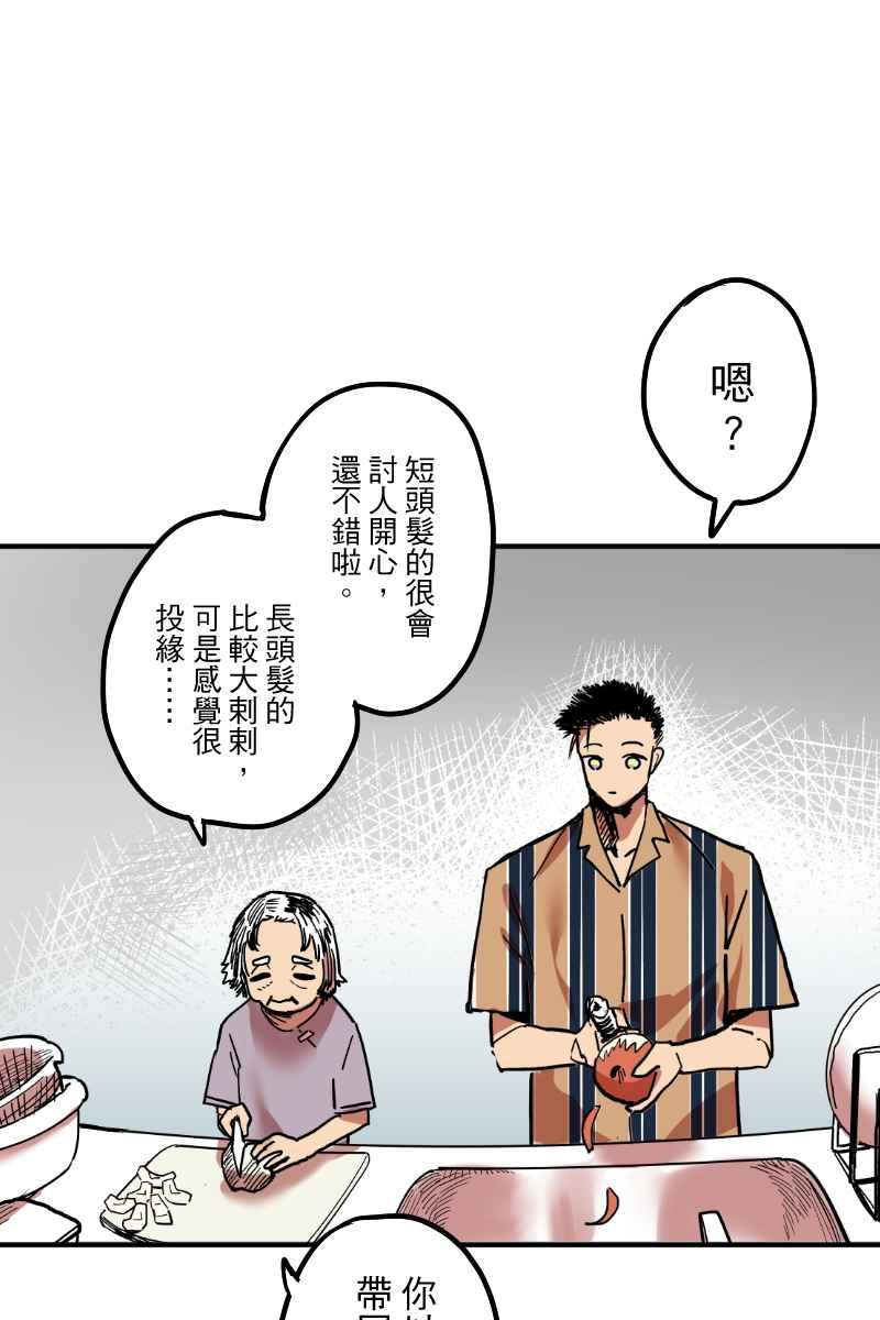 《幸别》实验2-7 第38页