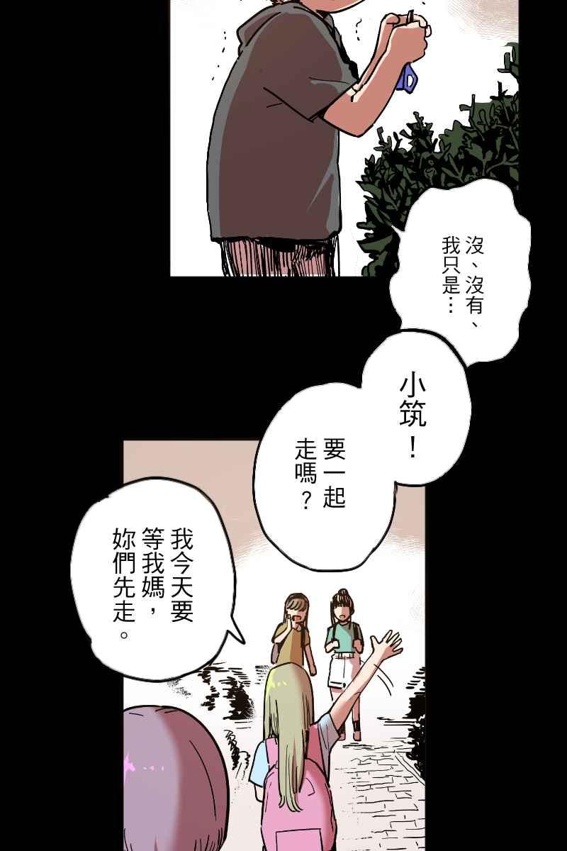 《幸别》实验2-8 第8页