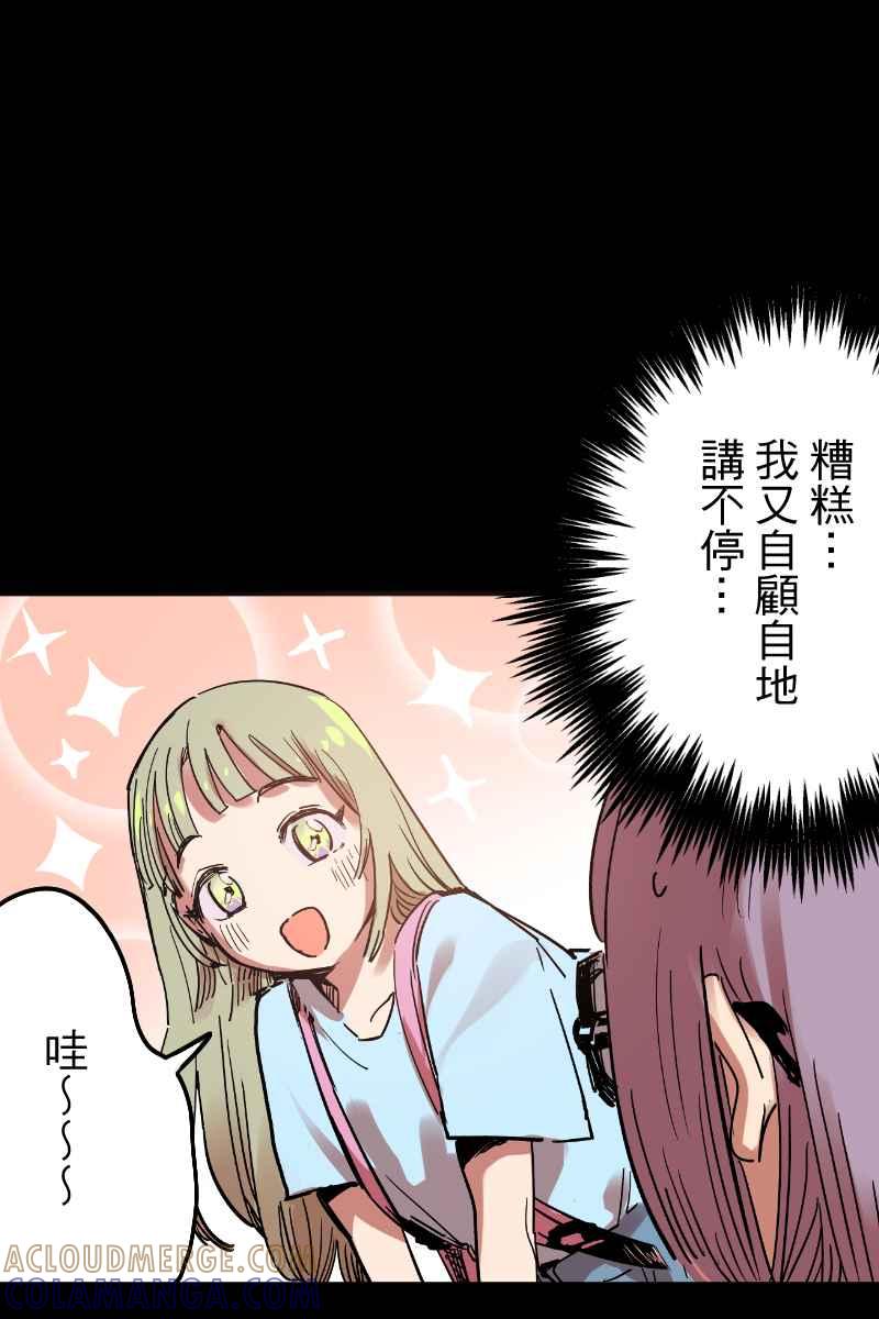 《幸别》实验2-8 第19页