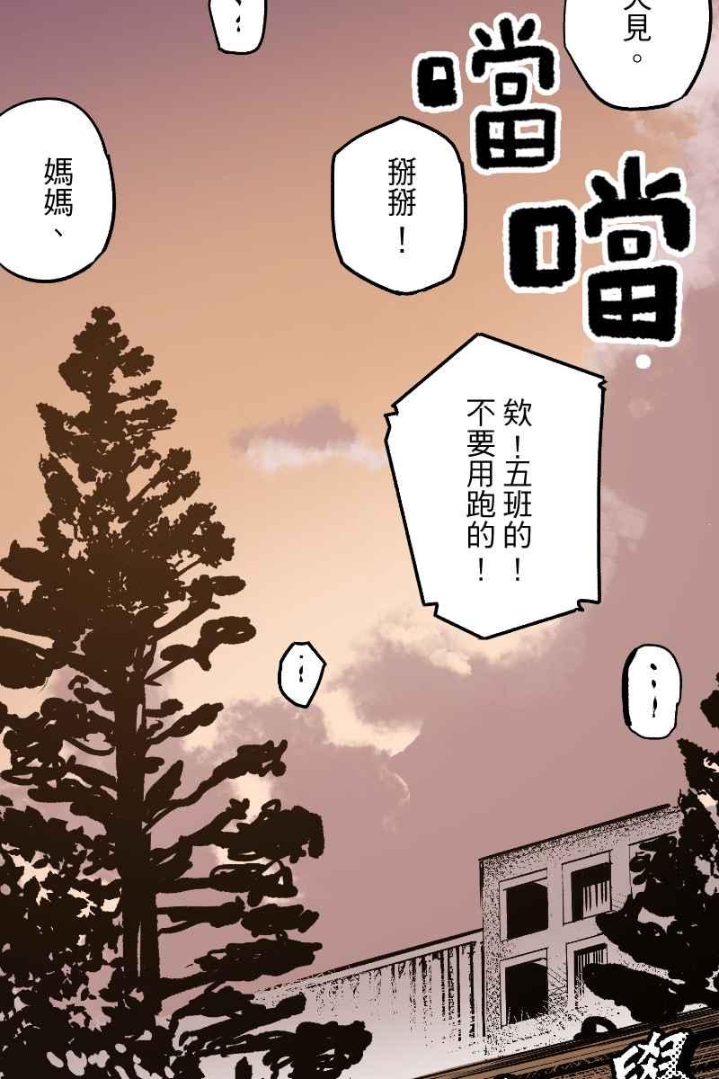 《幸别》实验2-8 第2页
