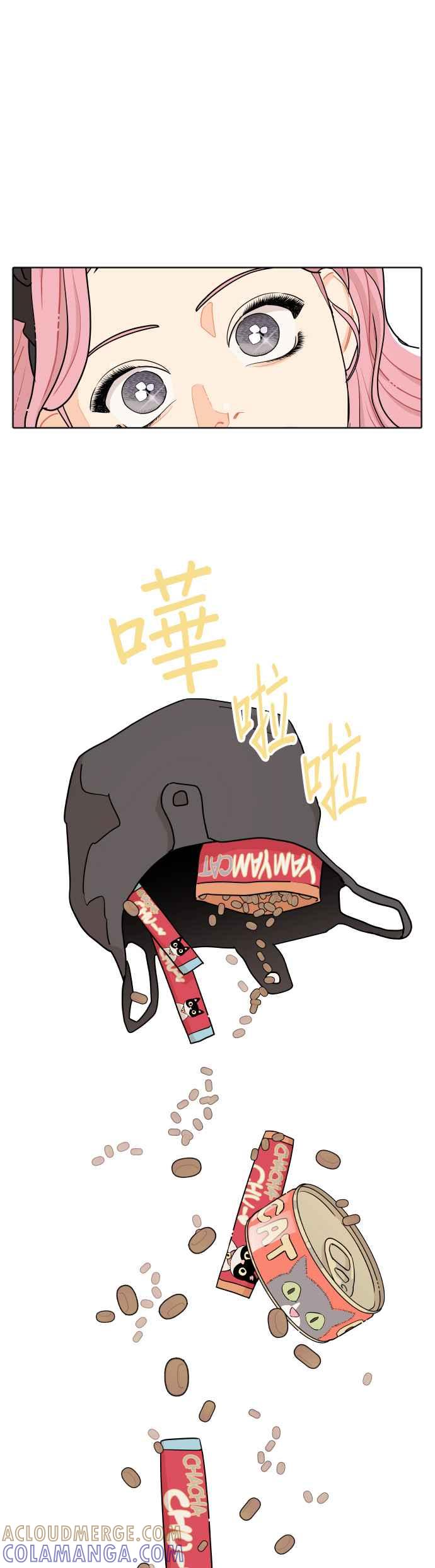 《就是那种筱珊关系》第23话 第25页