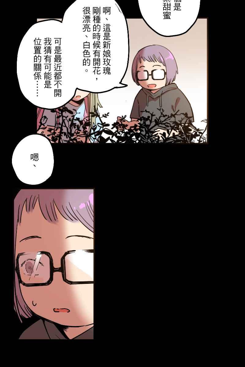 《幸别》实验2-8 第18页