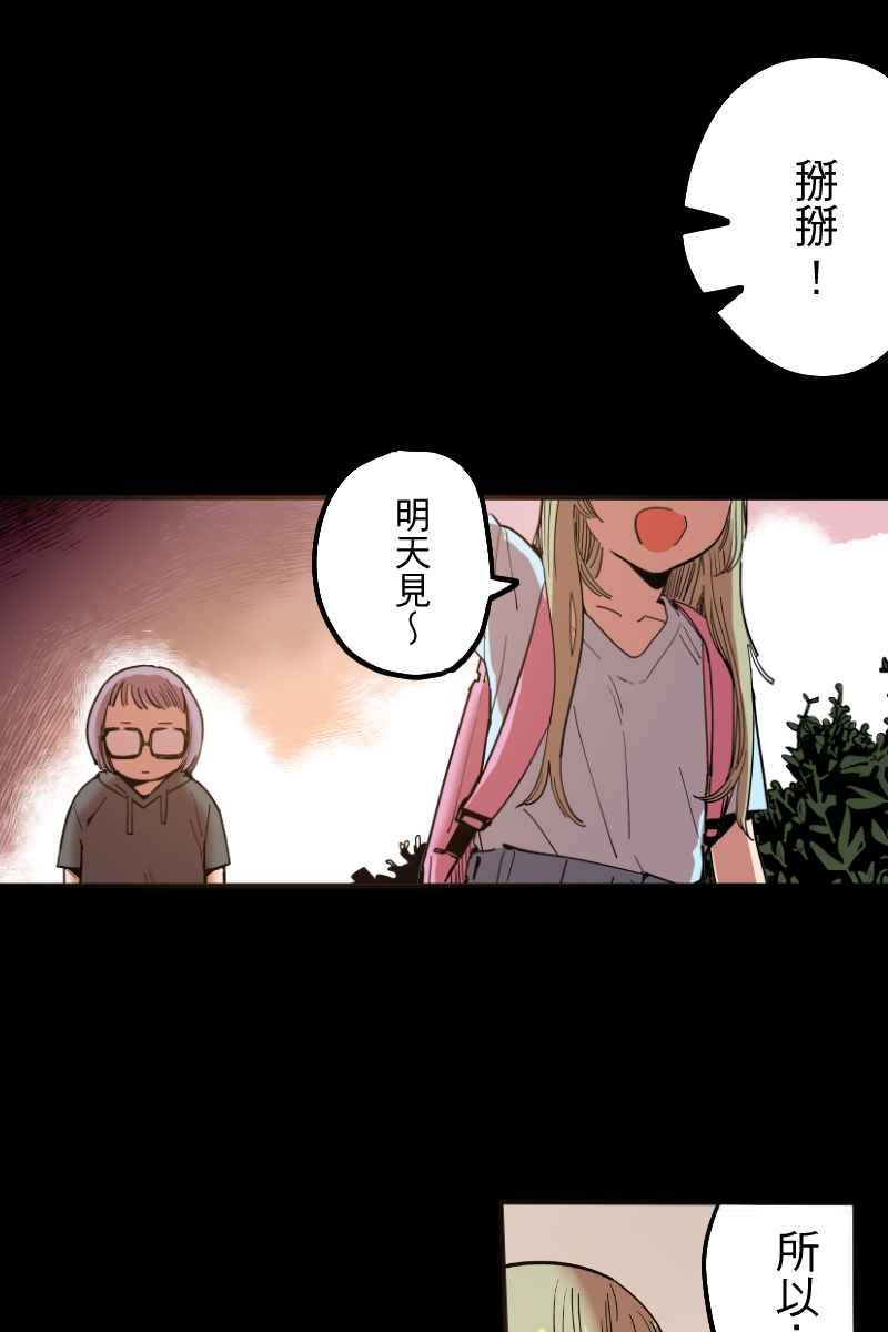 《幸别》实验2-8 第11页