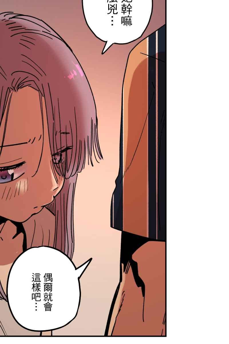 《幸别》实验2-9 第36页