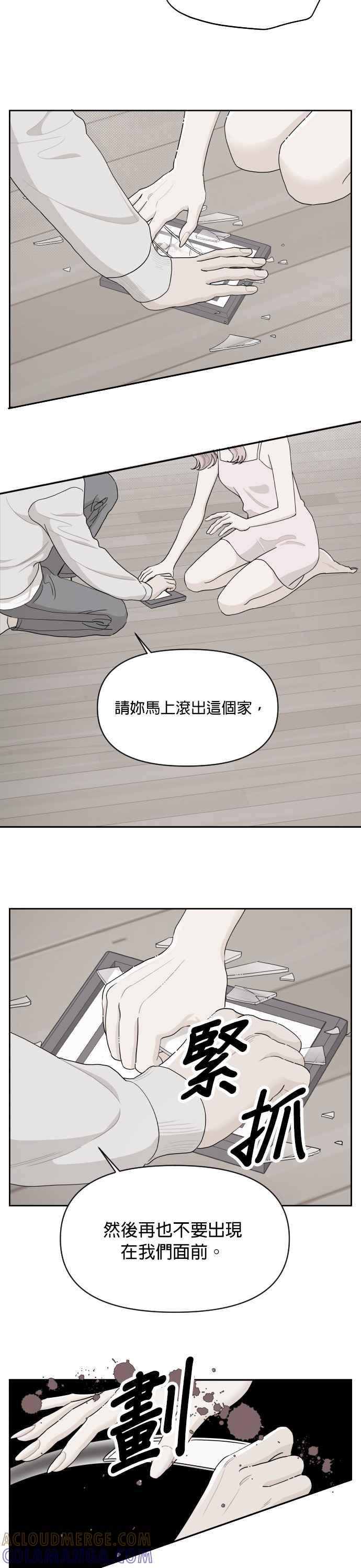 《就是那种筱珊关系》第24话 第15页