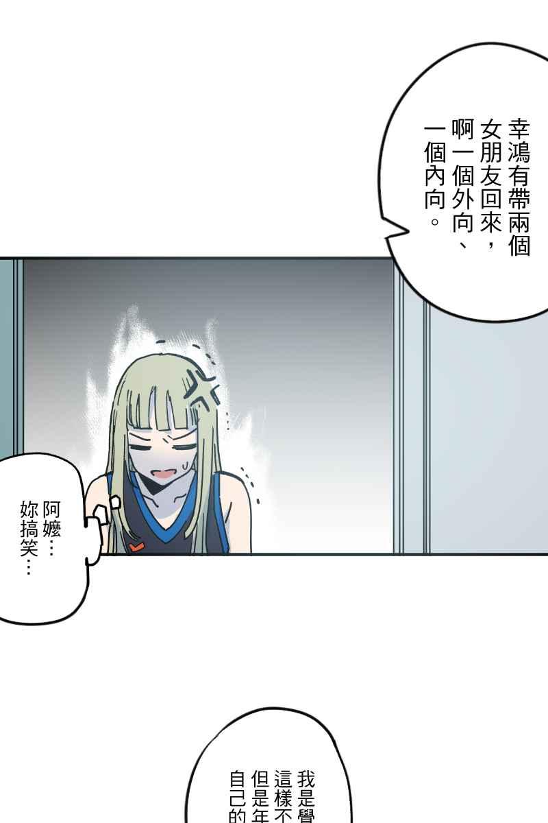 《幸别》实验2-10 第20页