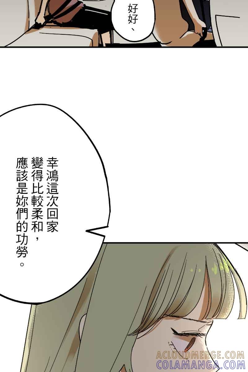 《幸别》实验2-10 第37页