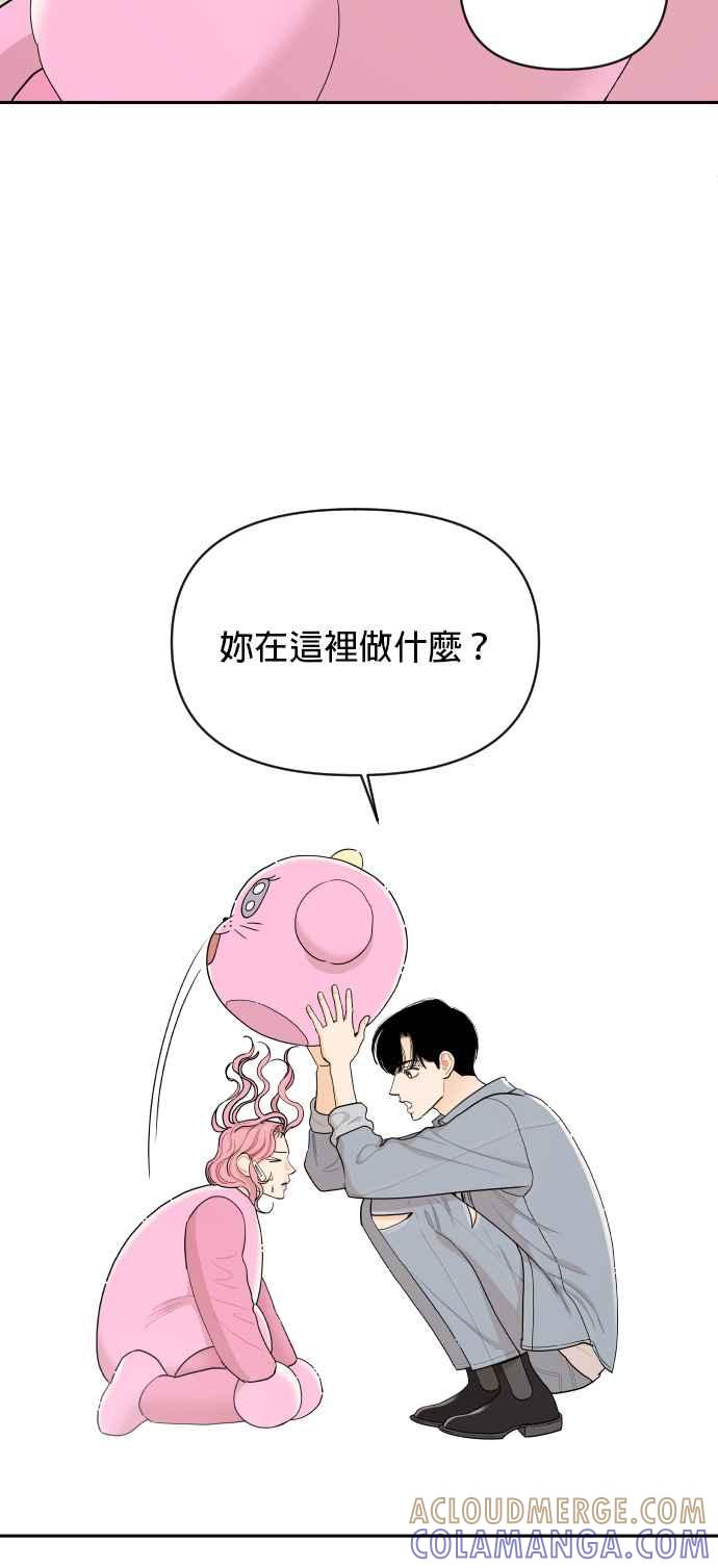 《就是那种筱珊关系》第26话 第21页