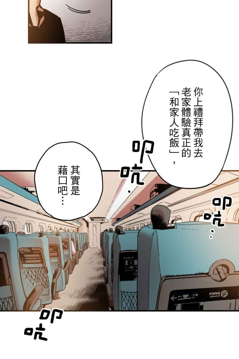 《幸别》实验2-11 第15页