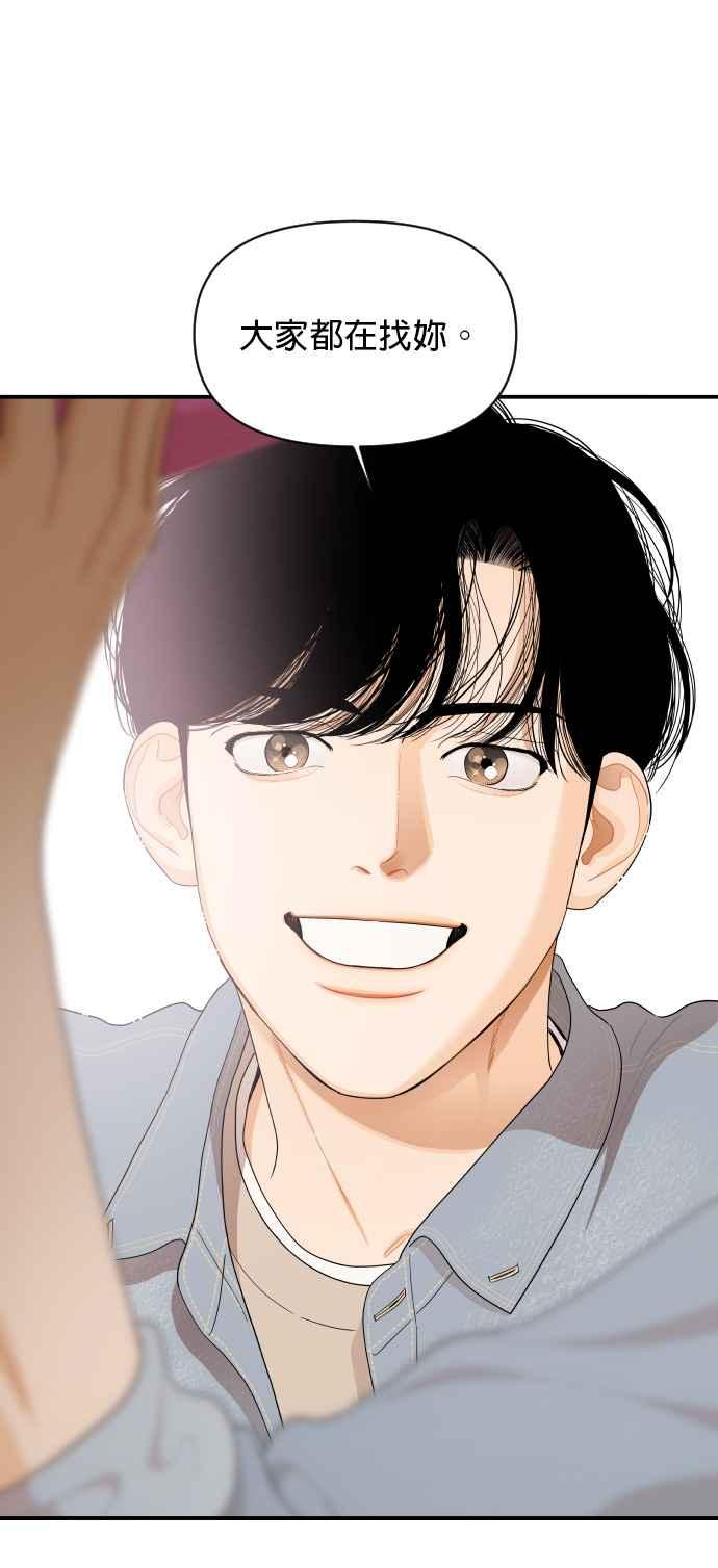 《就是那种筱珊关系》第26话 第22页