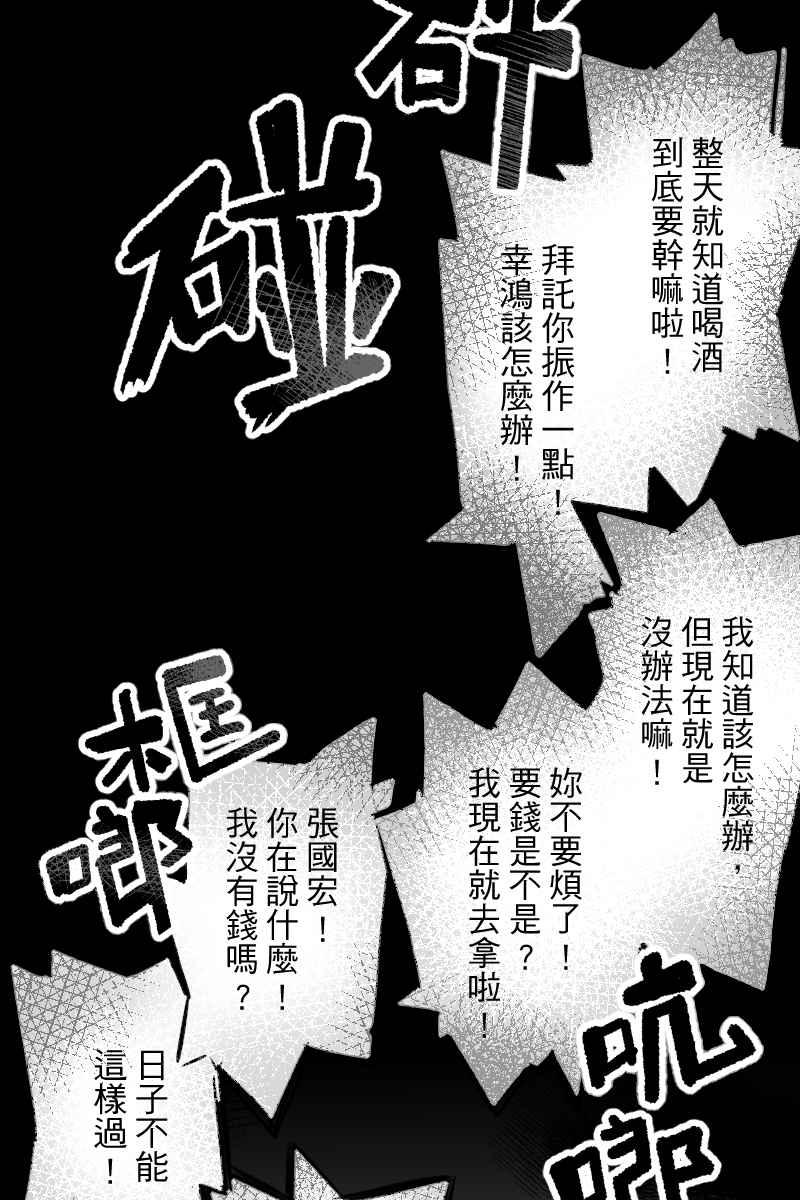 《幸别》实验2-12 第6页