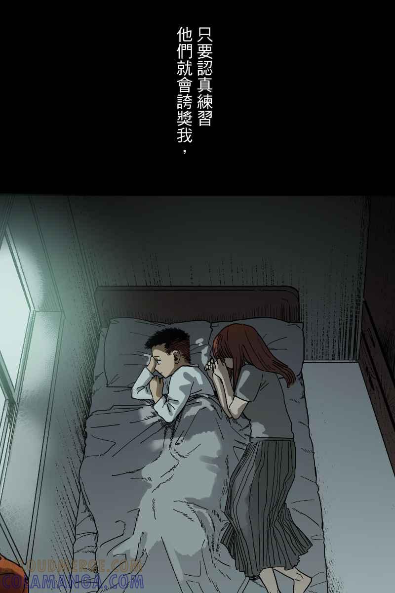 《幸别》实验2-12 第13页