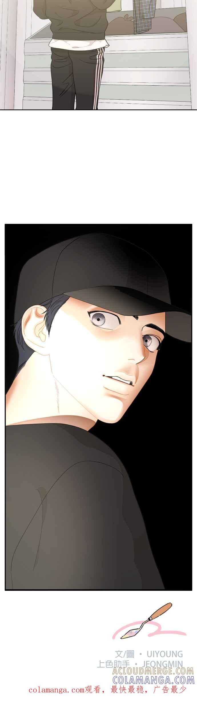 《就是那种筱珊关系》第28话 第25页