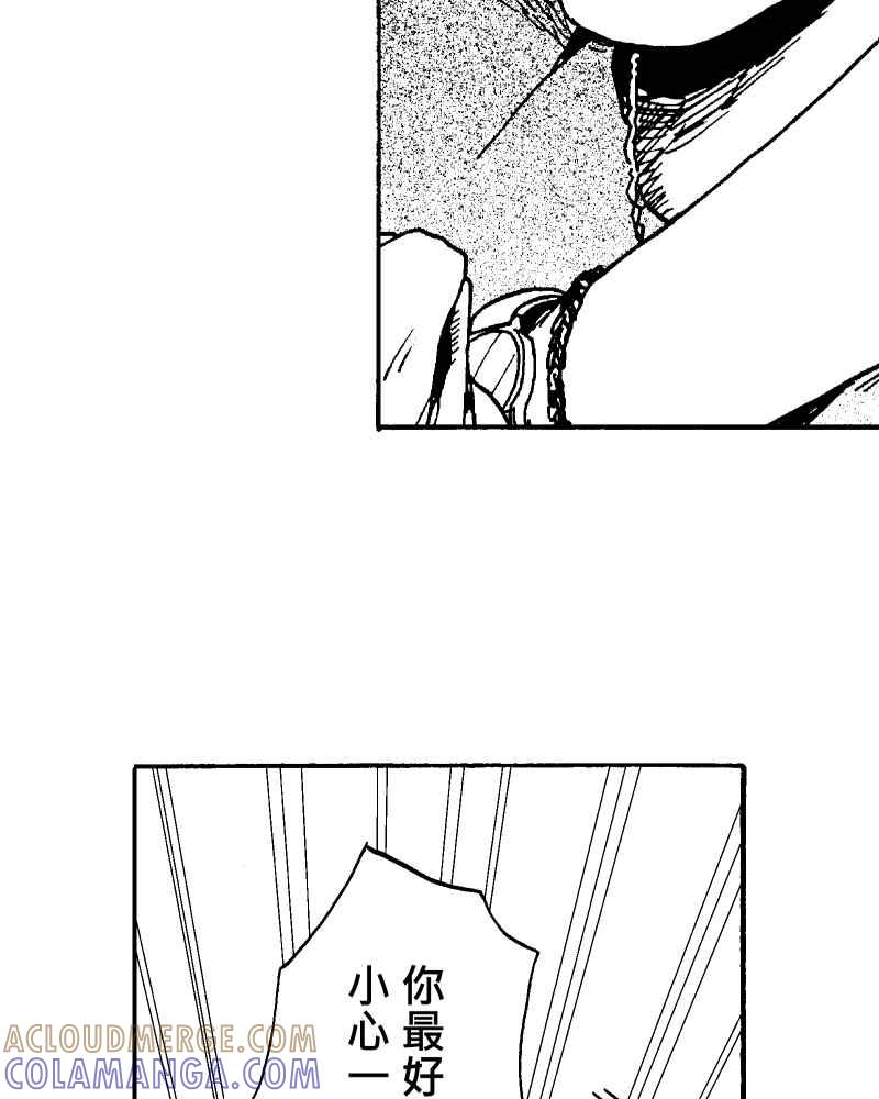 《天黑请闭眼》第3话 第13页