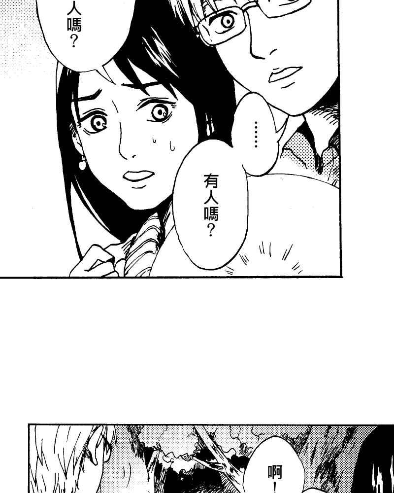 《天黑请闭眼》第3话 第27页