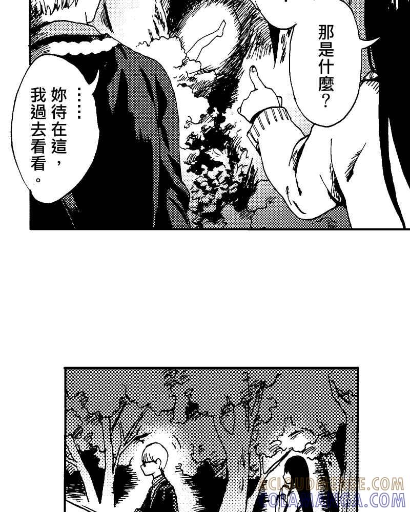 《天黑请闭眼》第3话 第28页