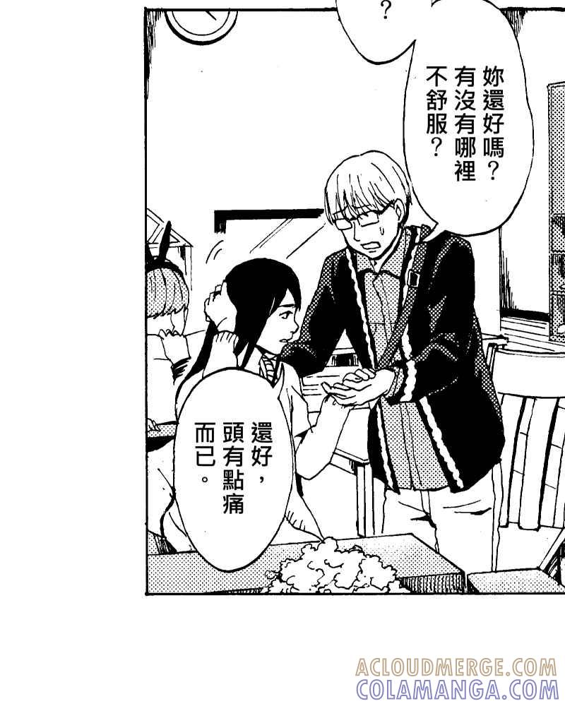 《天黑请闭眼》第3话 第37页