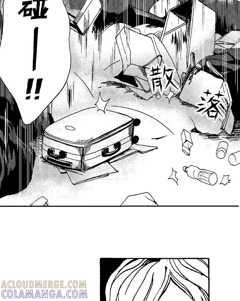 《天黑请闭眼》第3话 第64页