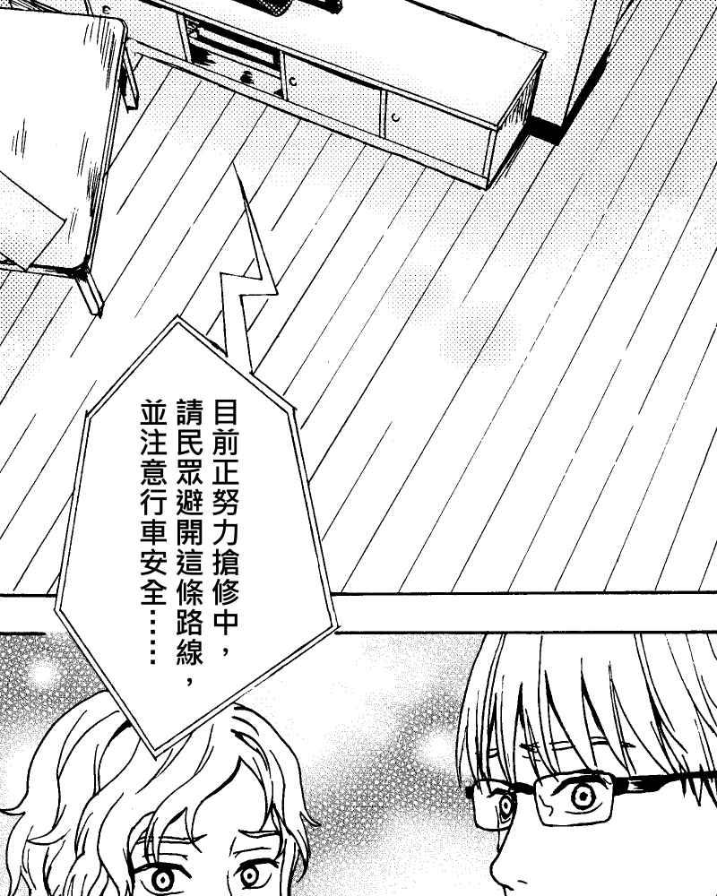 《天黑请闭眼》第3话 第47页