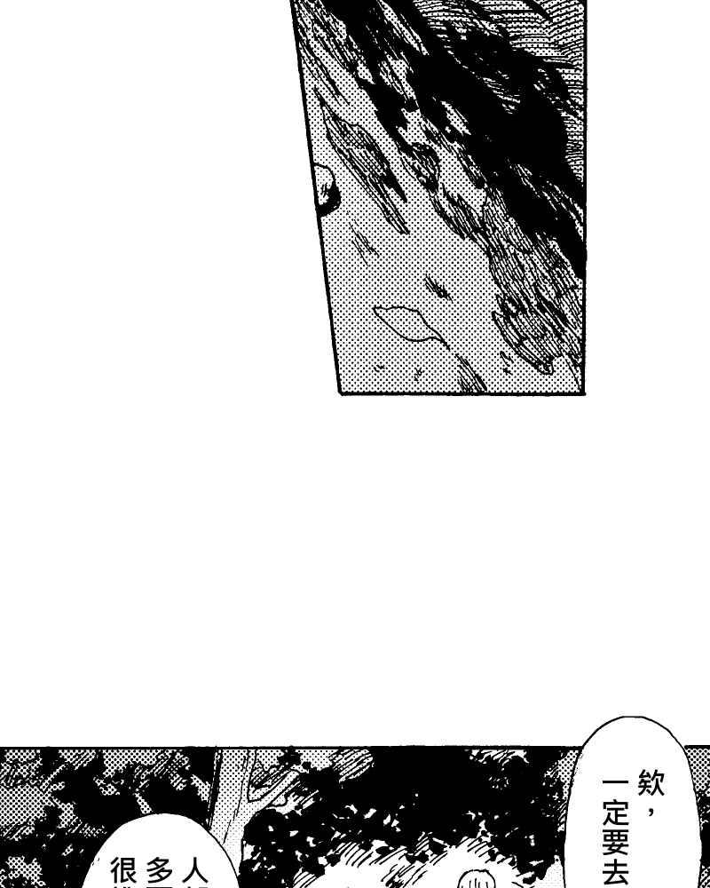 《天黑请闭眼》第3话 第24页