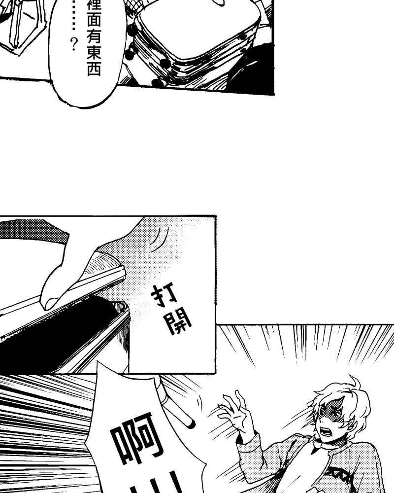 《天黑请闭眼》第3话 第69页