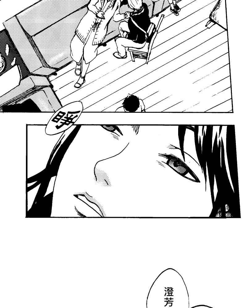 《天黑请闭眼》第3话 第36页