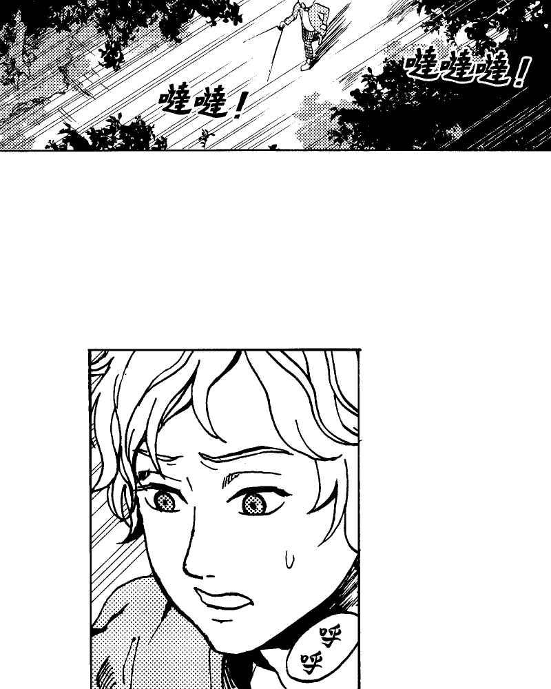 《天黑请闭眼》第3话 第59页