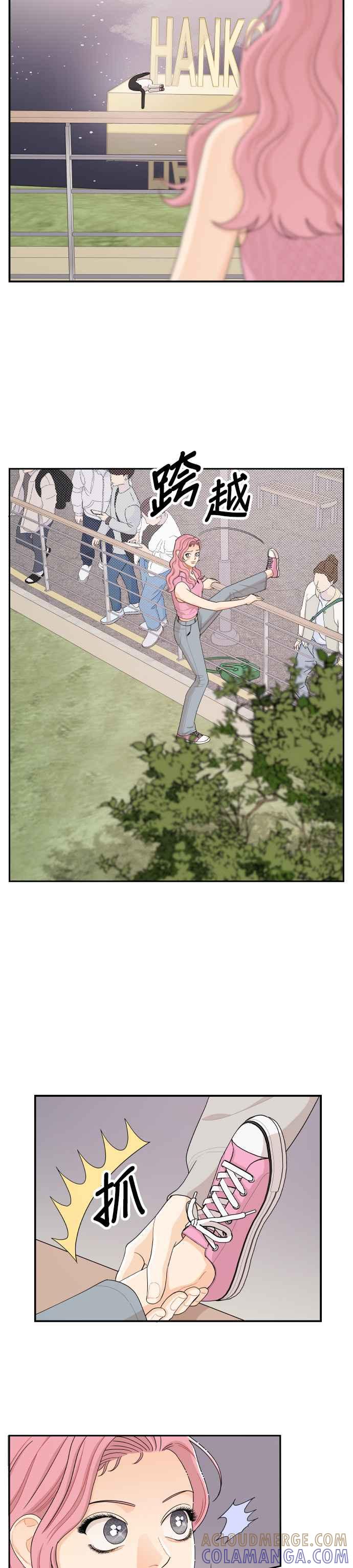 《就是那种筱珊关系》第31话 第15页