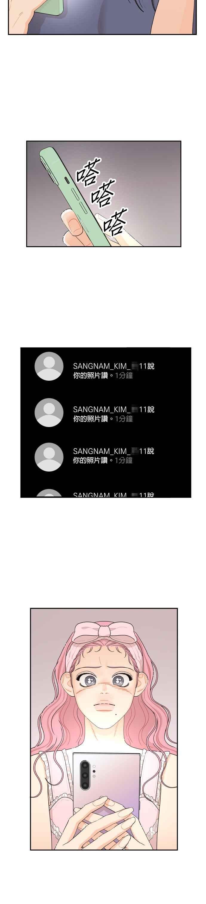 《就是那种筱珊关系》第33话 第6页