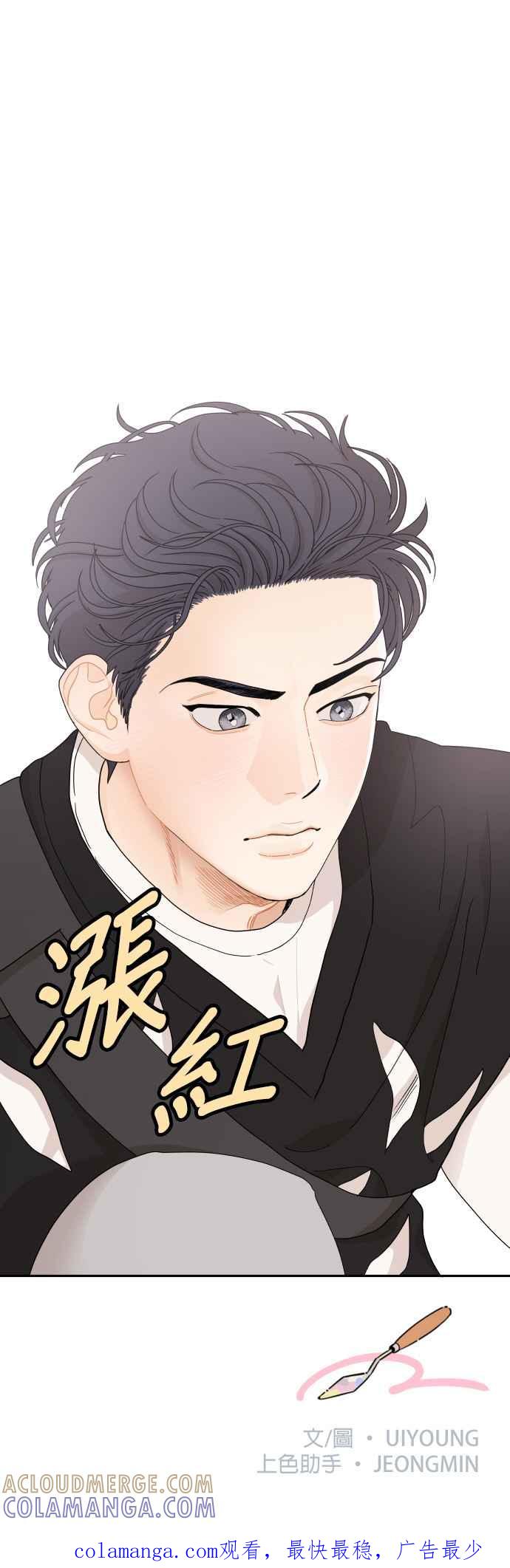 《就是那种筱珊关系》第34话 第27页