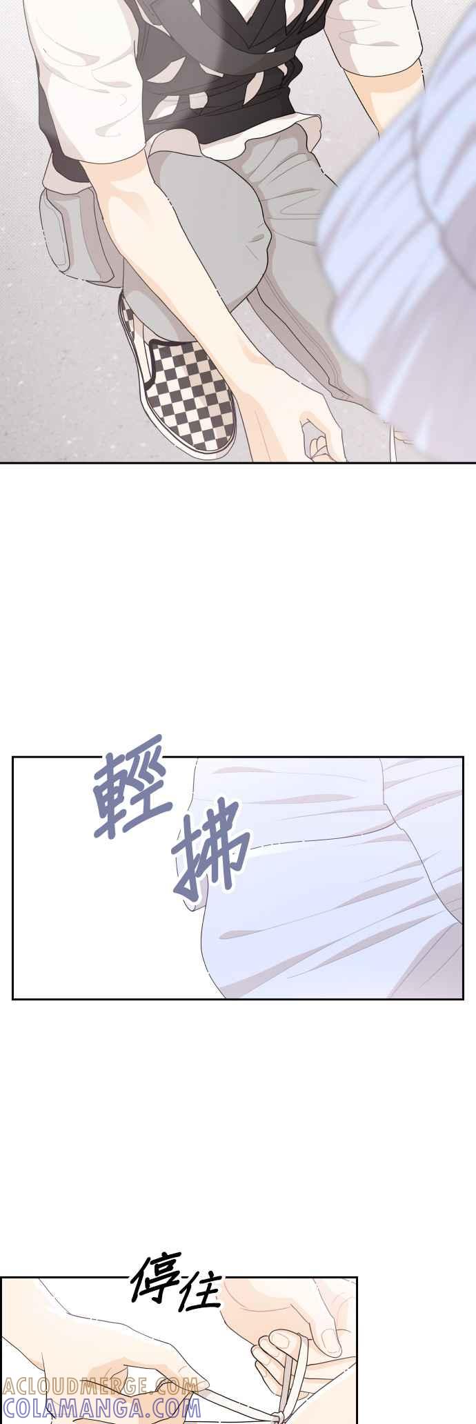 《就是那种筱珊关系》第34话 第25页