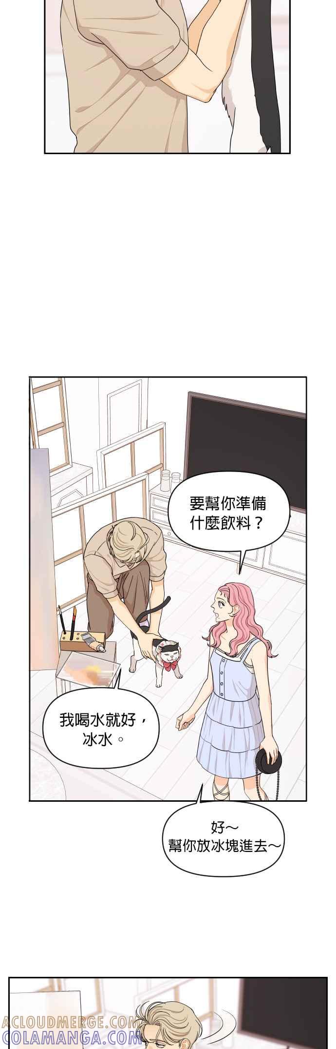 《就是那种筱珊关系》第35话 第21页