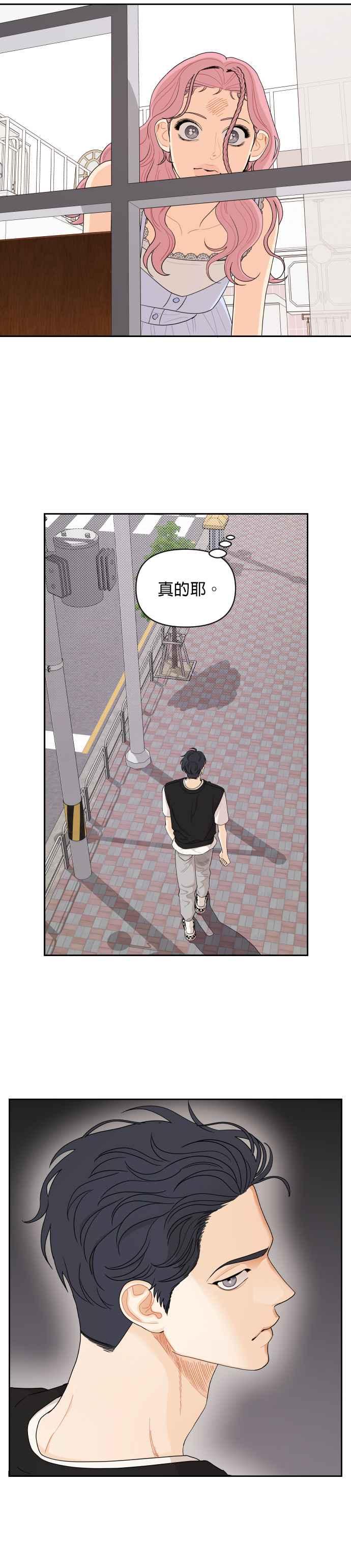 《就是那种筱珊关系》第36话 第18页