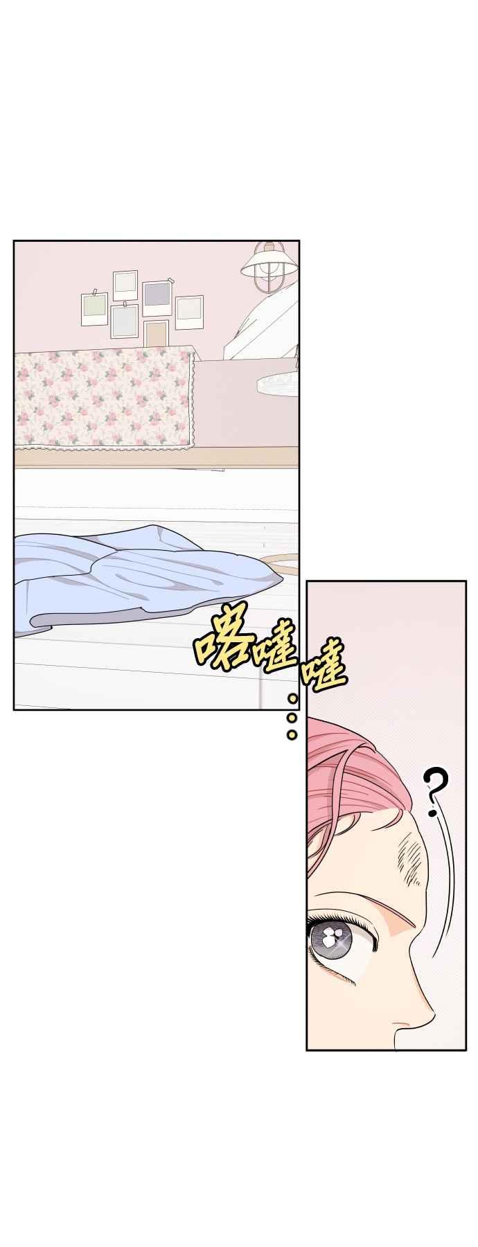 《就是那种筱珊关系》第36话 第22页