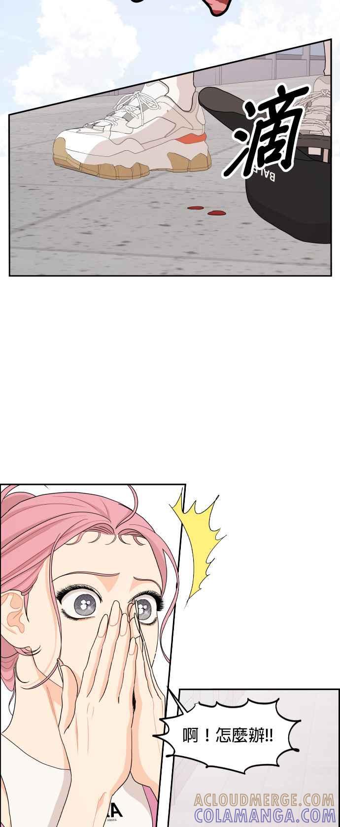 《就是那种筱珊关系》第37话 第21页