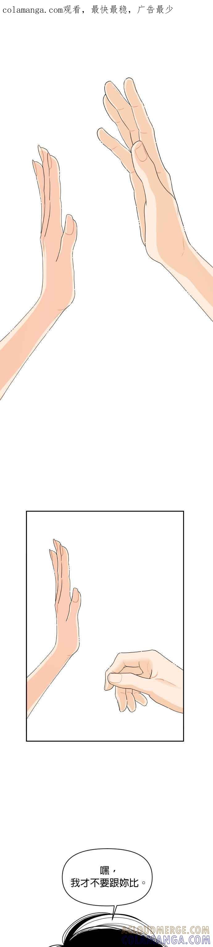 《就是那种筱珊关系》第39话 第1页