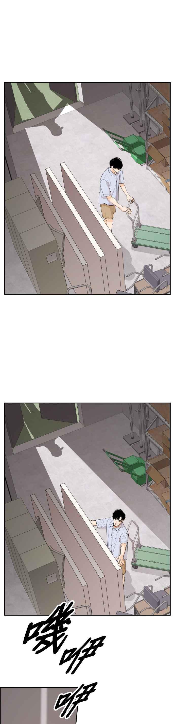 《就是那种筱珊关系》第39话 第16页