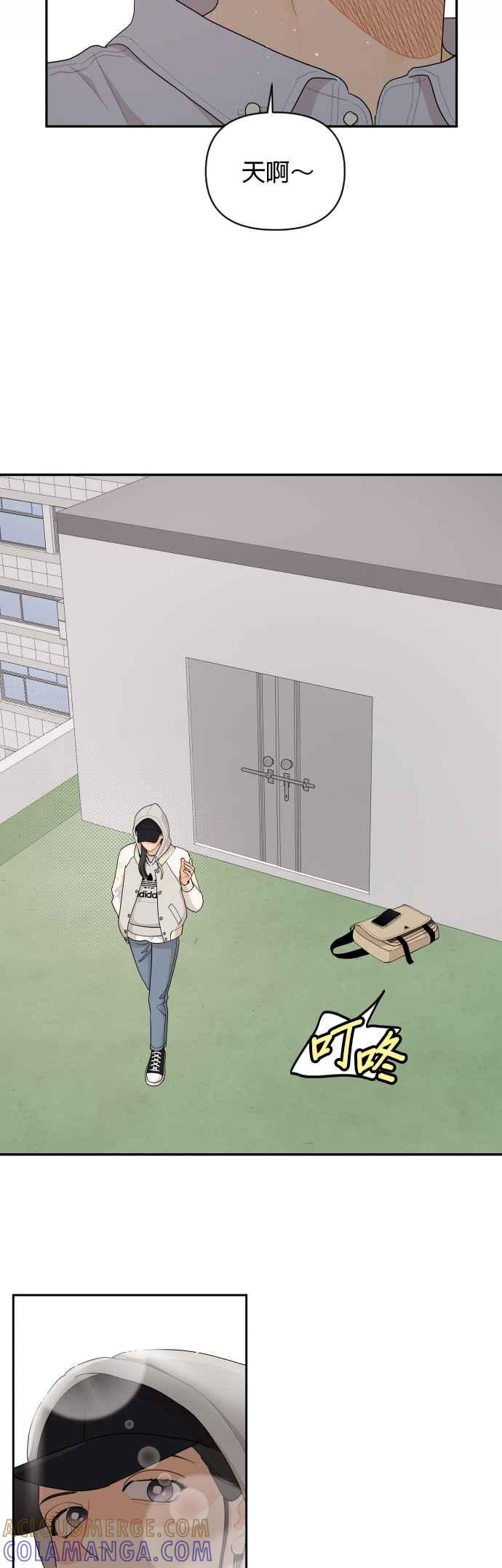 《就是那种筱珊关系》第39话 第21页