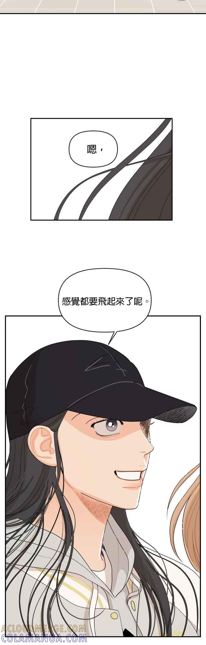 《就是那种筱珊关系》第39话 第25页