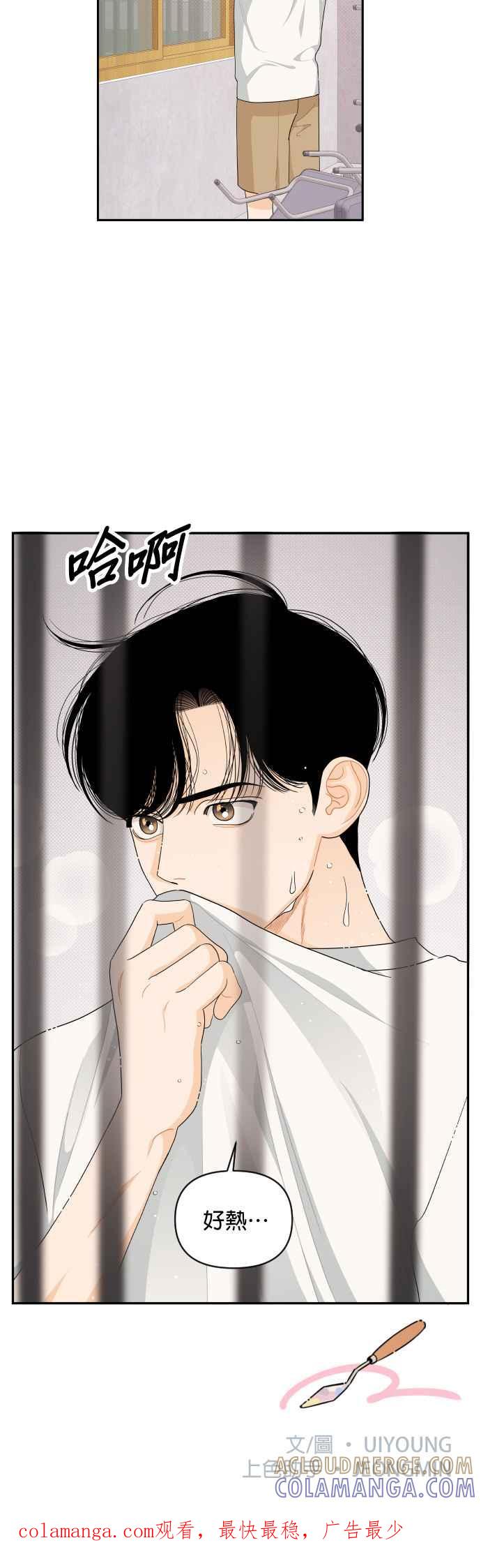 《就是那种筱珊关系》第39话 第27页