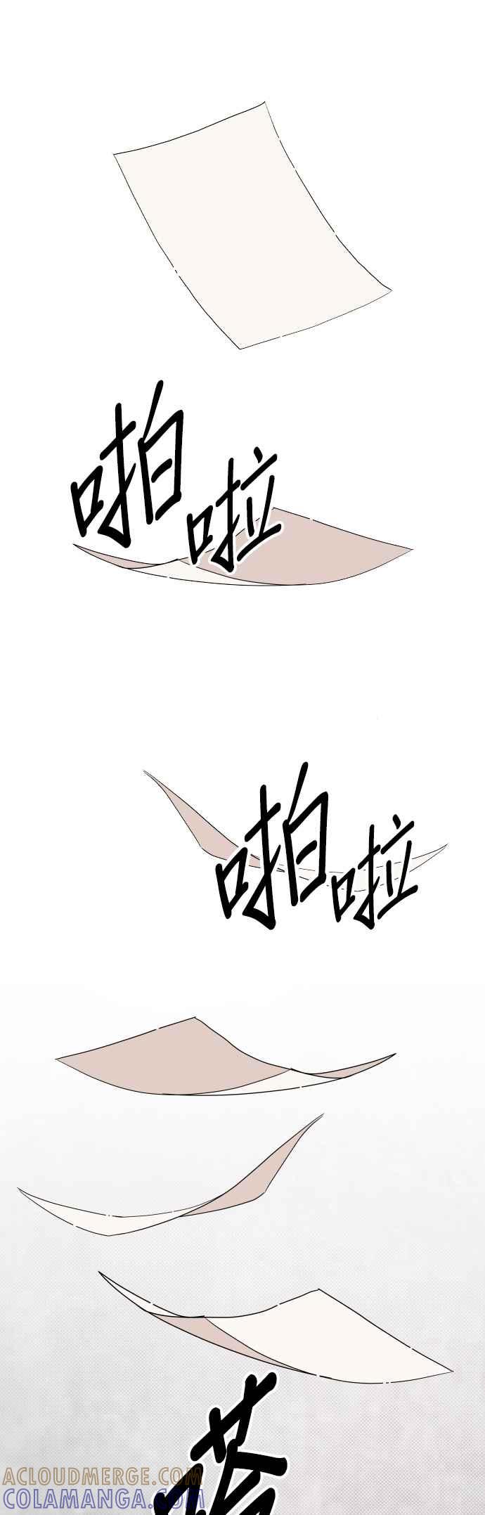 《就是那种筱珊关系》第39话 第19页