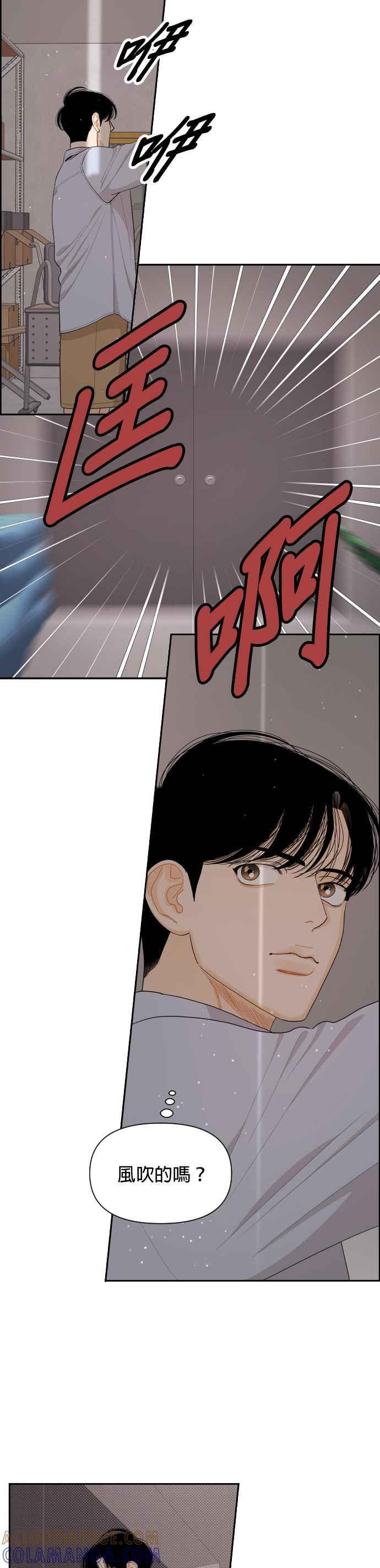《就是那种筱珊关系》第39话 第17页