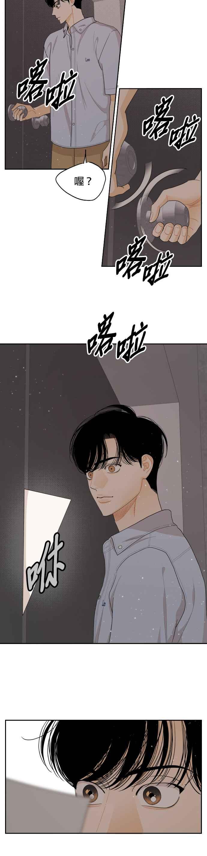 《就是那种筱珊关系》第39话 第18页