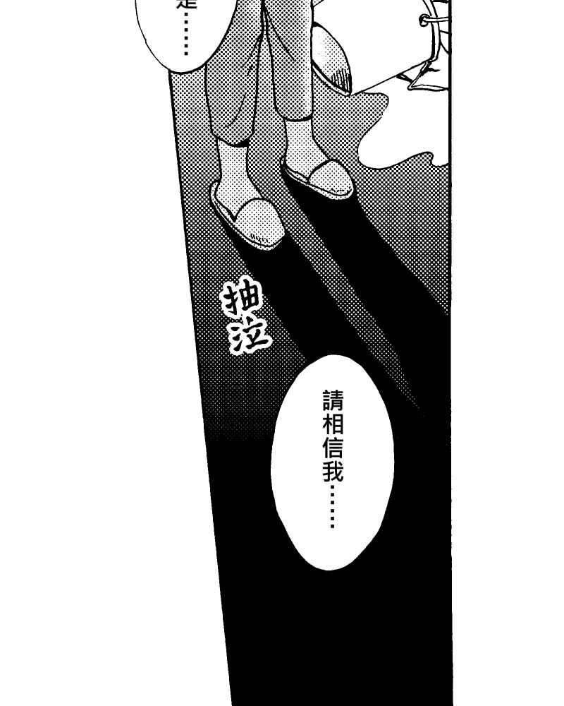 《天黑请闭眼》第4话 第65页