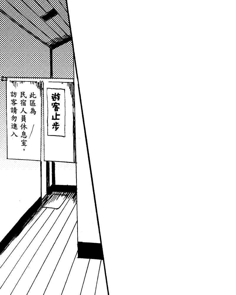 《天黑请闭眼》第4话 第29页