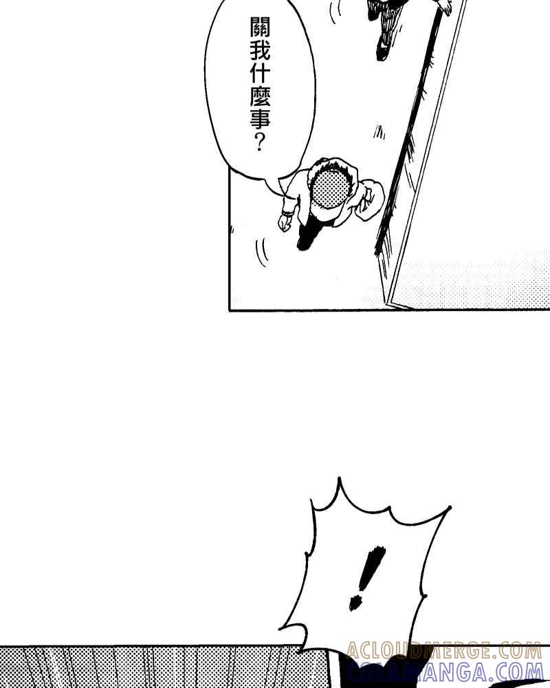 《天黑请闭眼》第4话 第7页