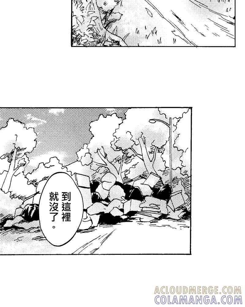 《天黑请闭眼》第4话 第13页