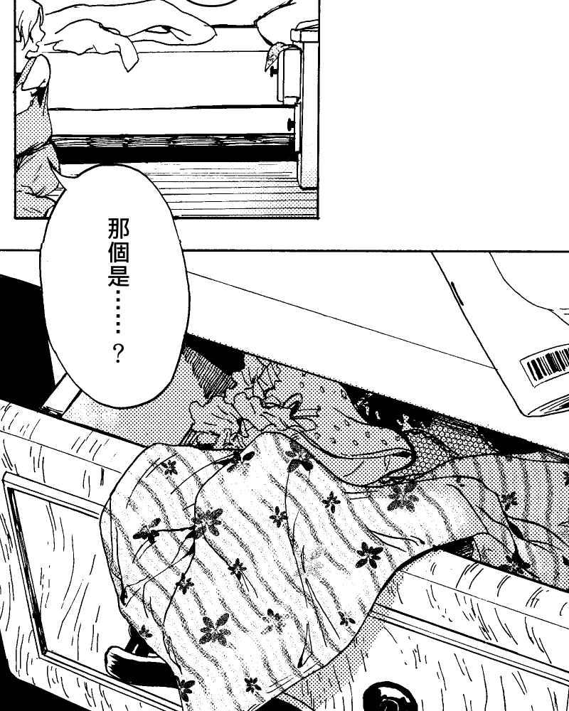 《天黑请闭眼》第4话 第41页