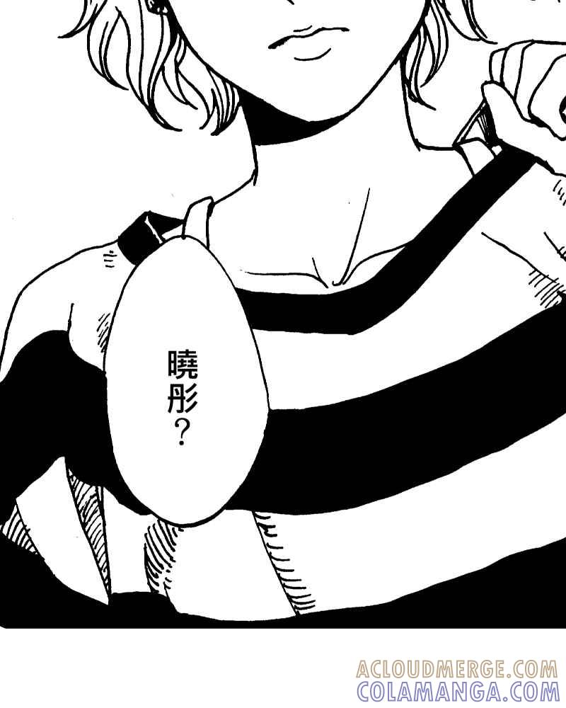 《天黑请闭眼》第4话 第70页