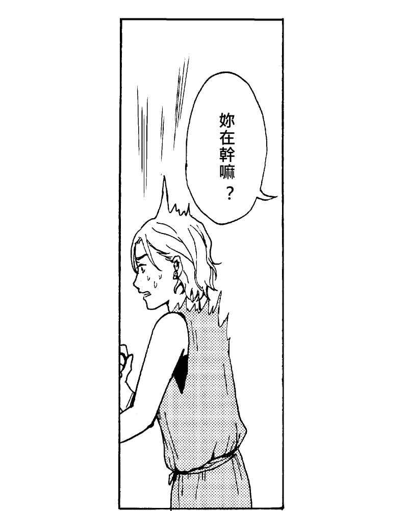 《天黑请闭眼》第4话 第32页